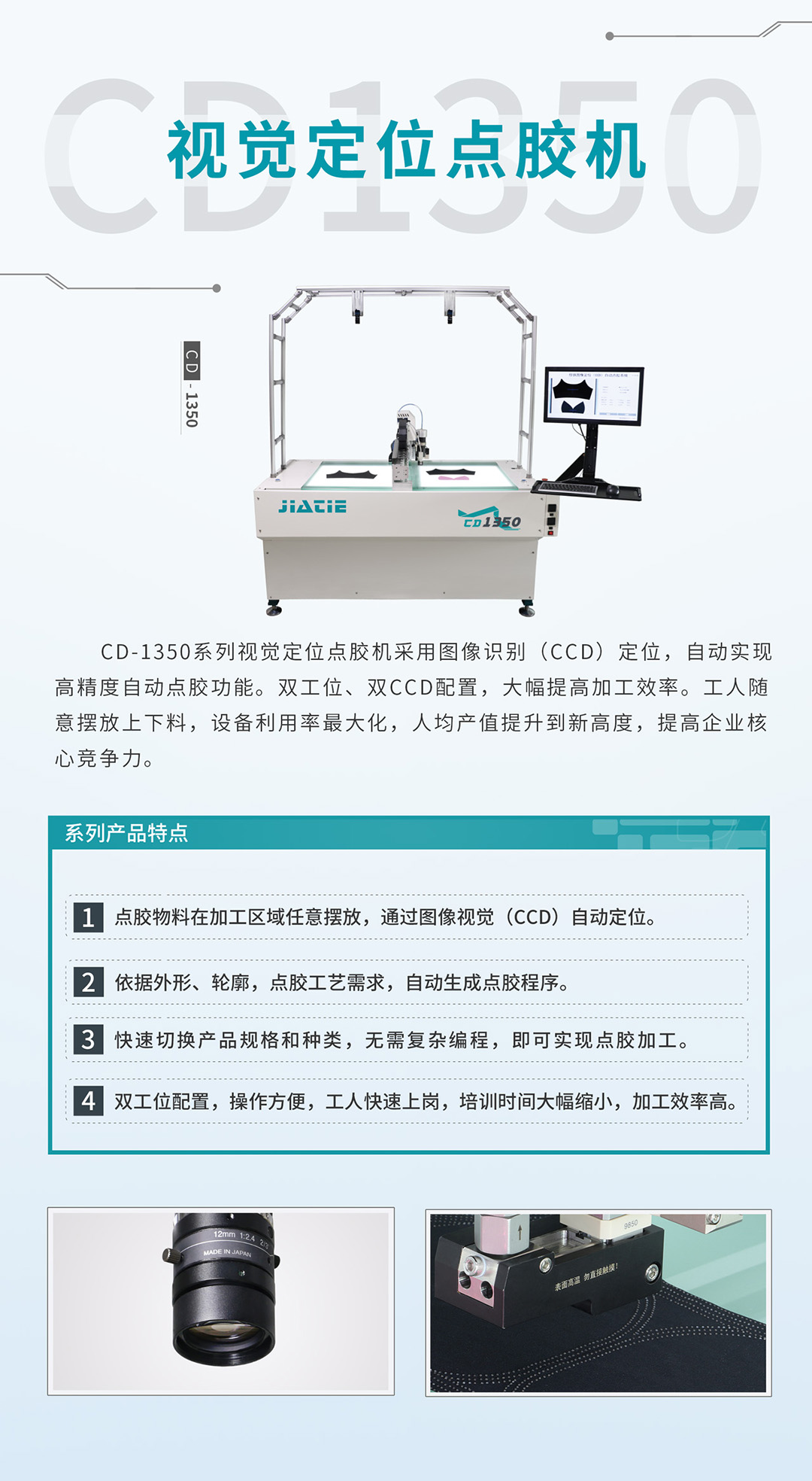 視覺(jué)定位點(diǎn)膠機(jī).jpg