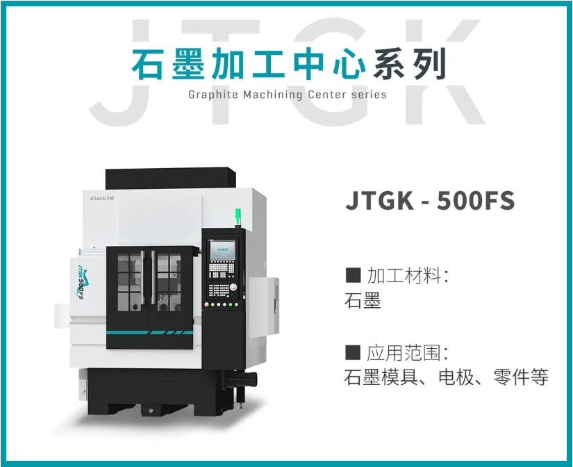 JTGK-500FS.png